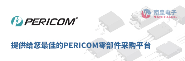 Pericom(百利通)零部件采購平臺